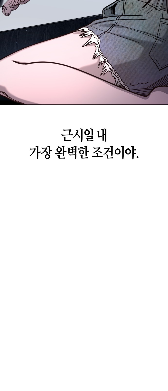 91 페이지