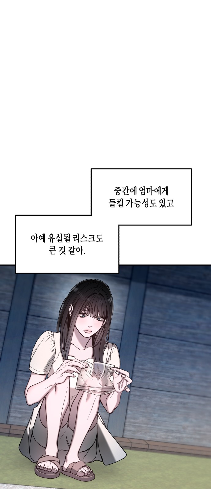 68 페이지
