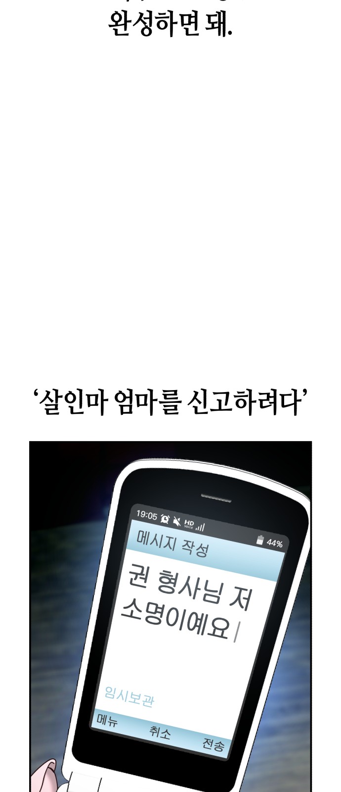 81 페이지
