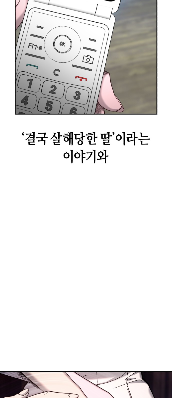 82 페이지