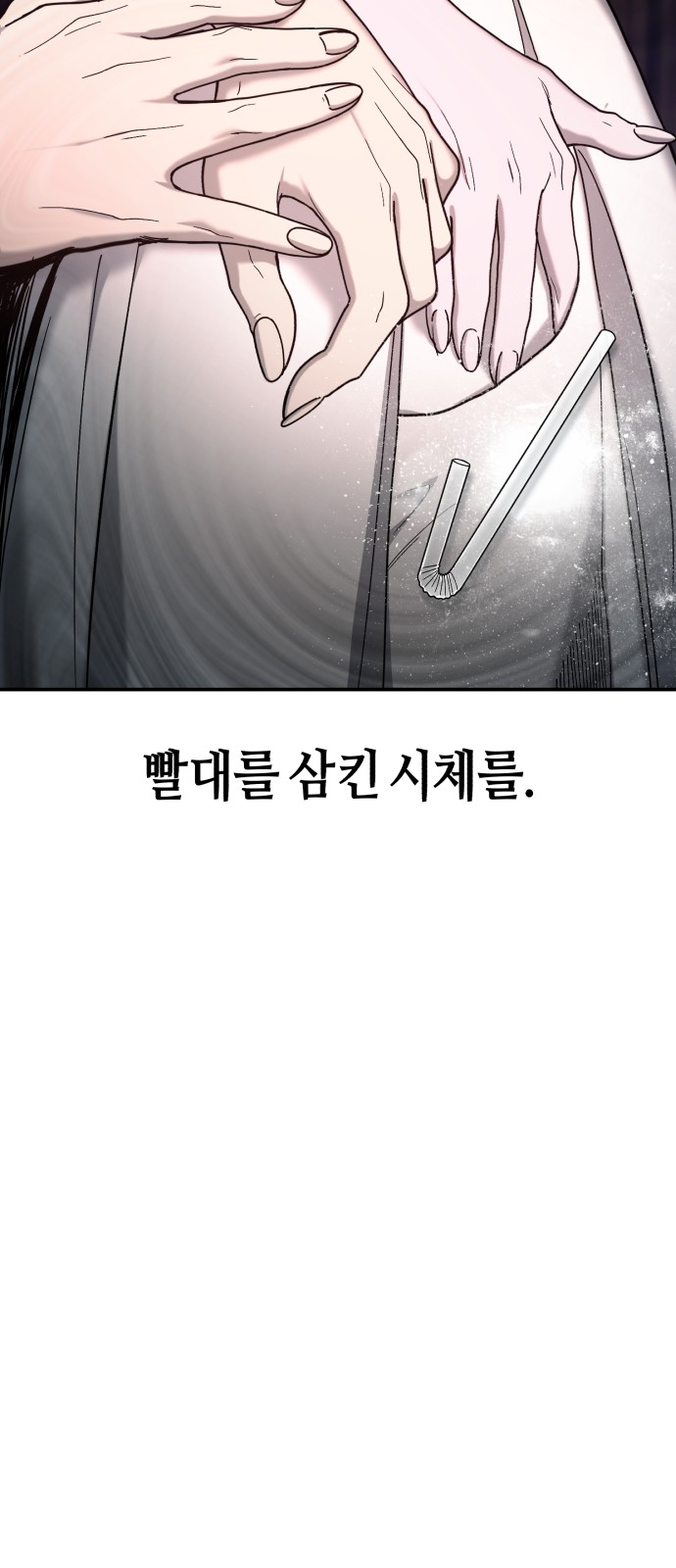 83 페이지