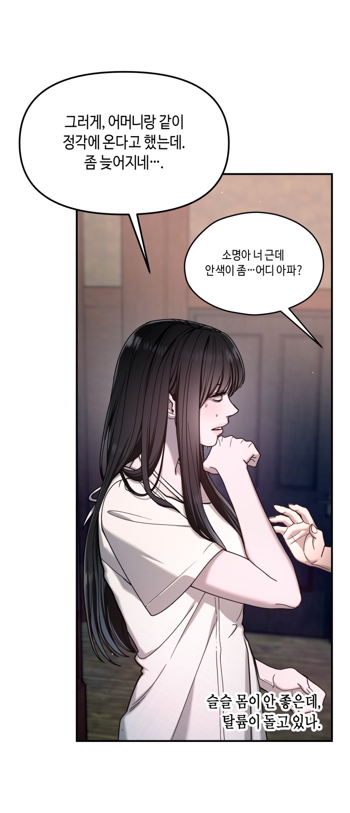 85 페이지