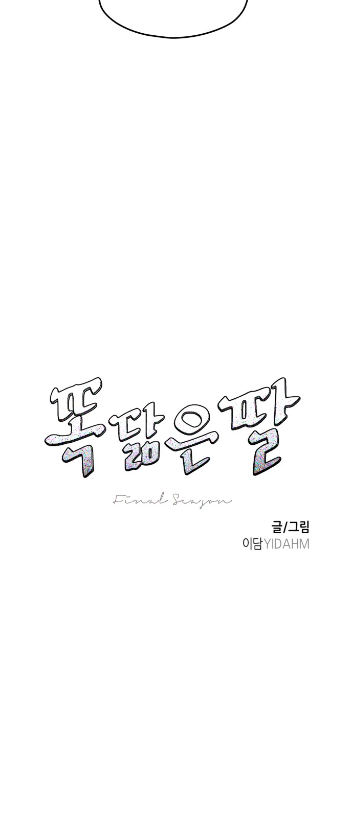 7 페이지