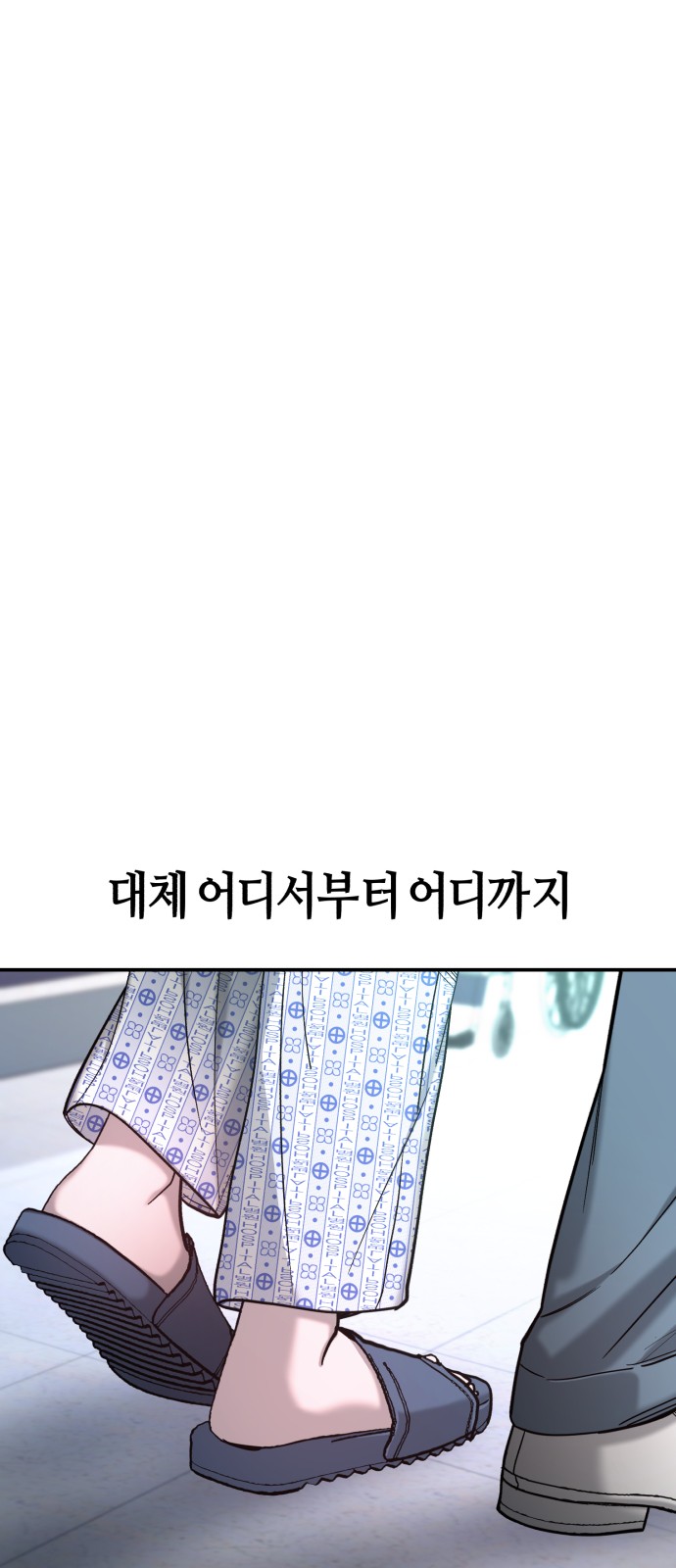 83 페이지