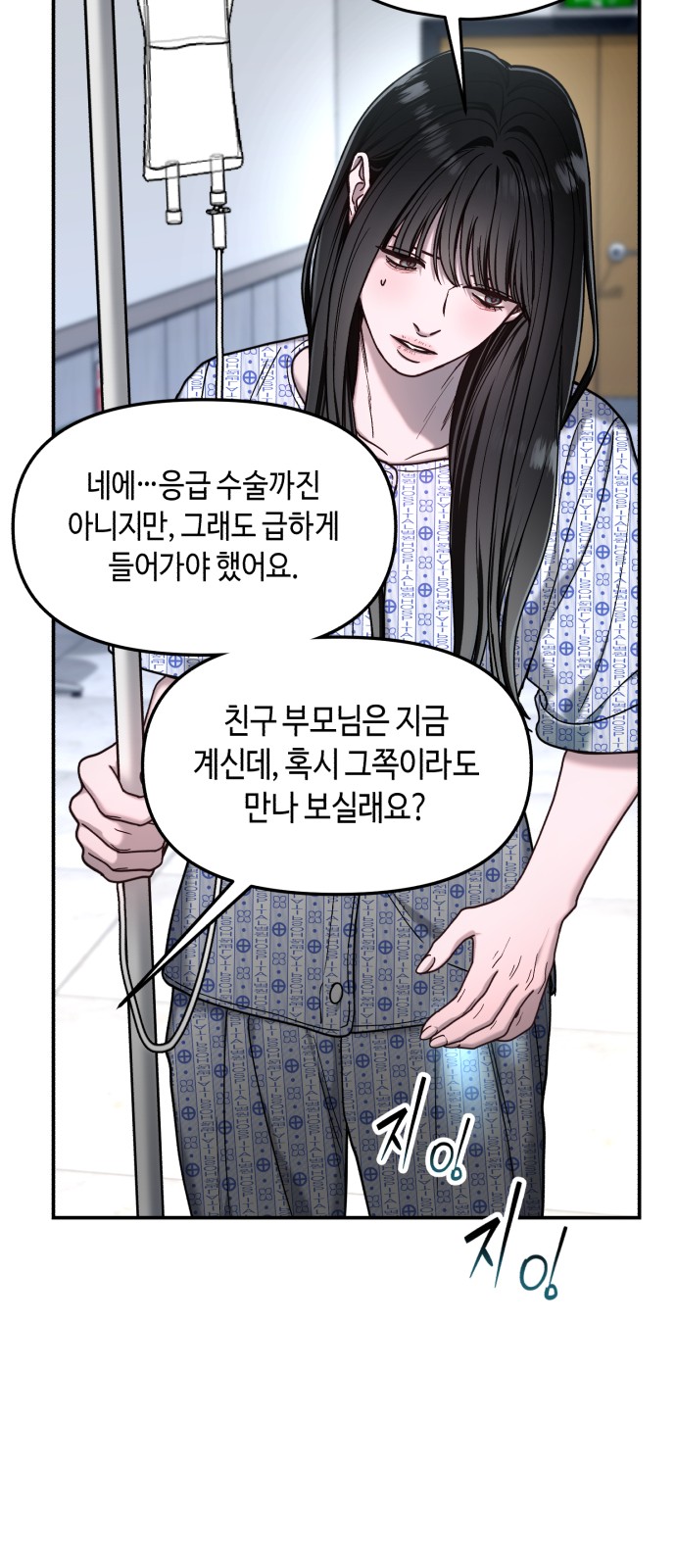53 페이지