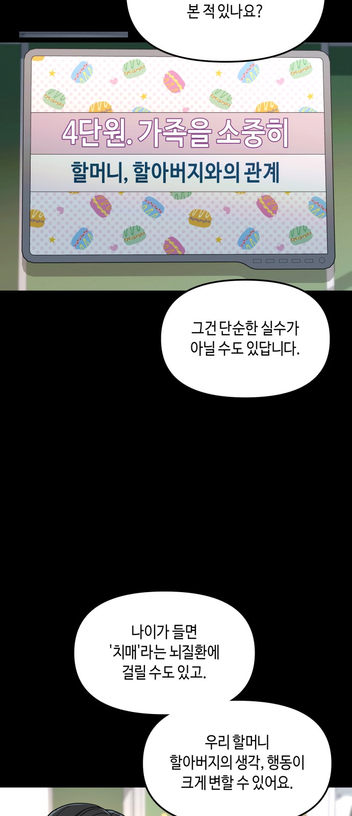 56 페이지