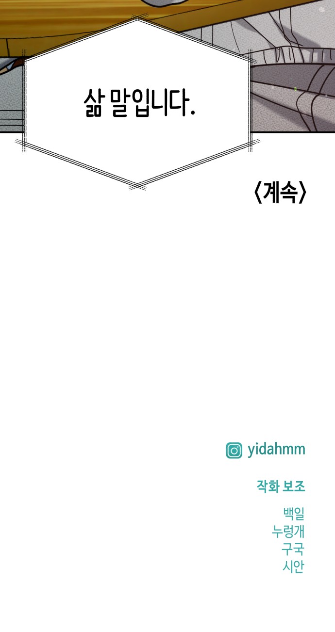 88 페이지