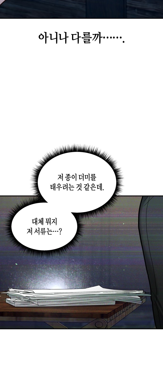 71 페이지