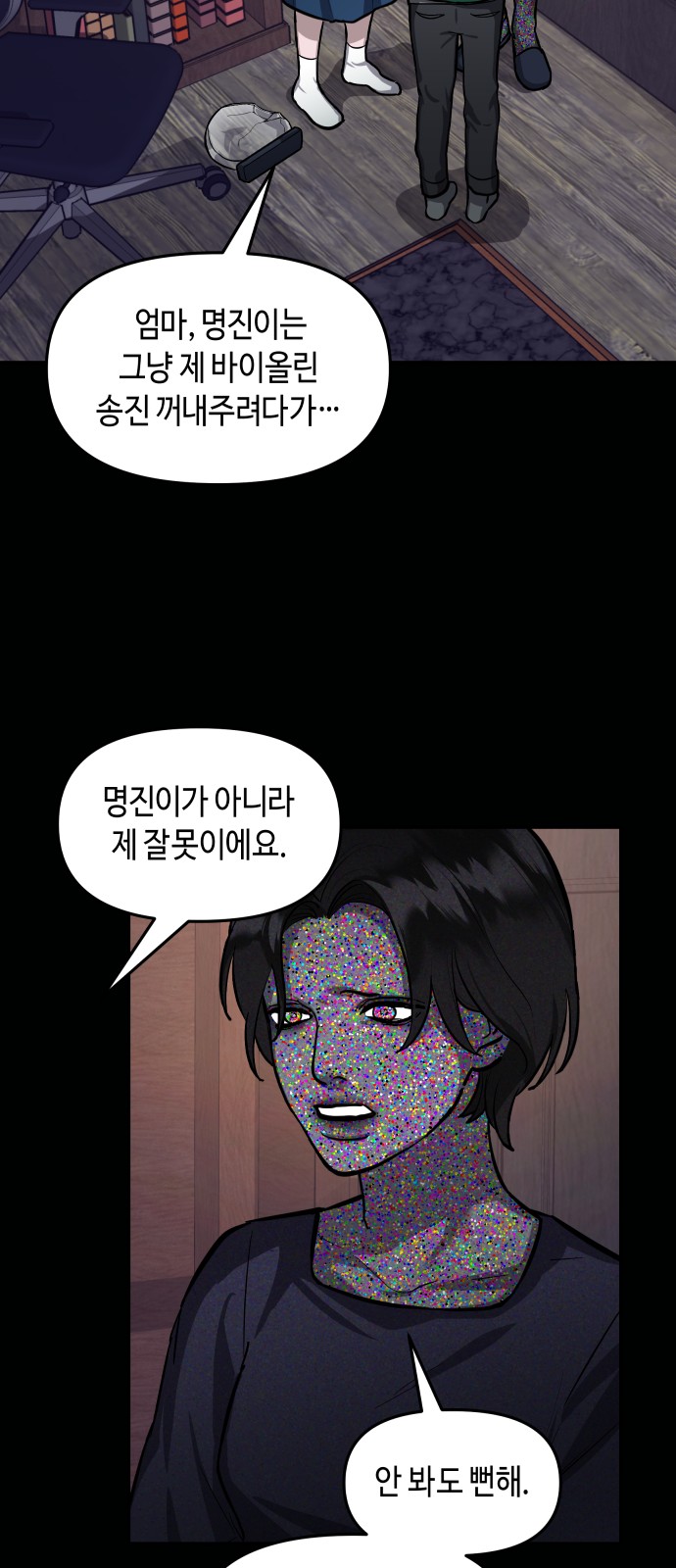 34 페이지