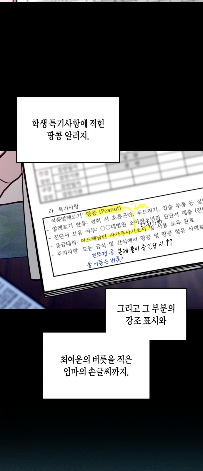 26 페이지
