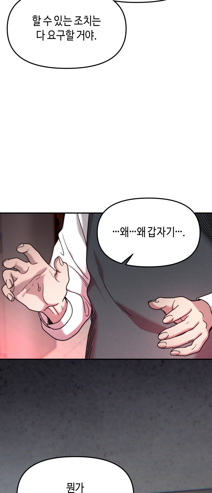 76 페이지