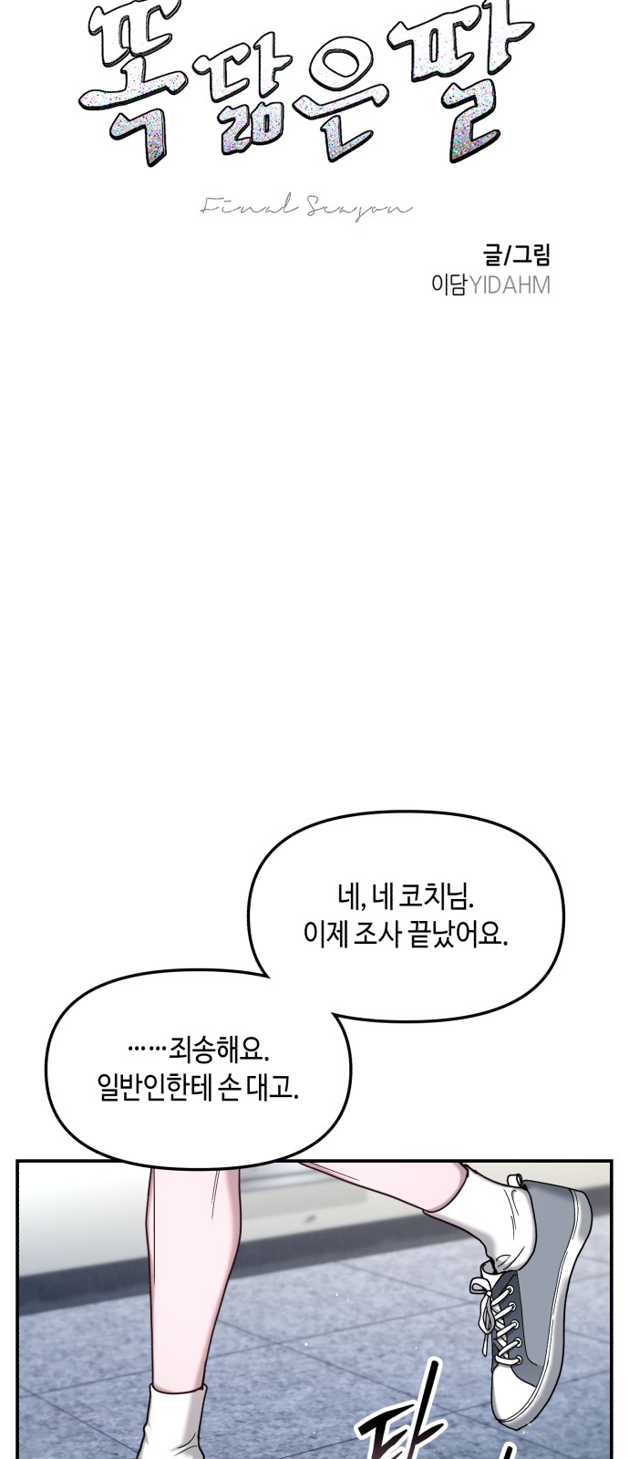7 페이지