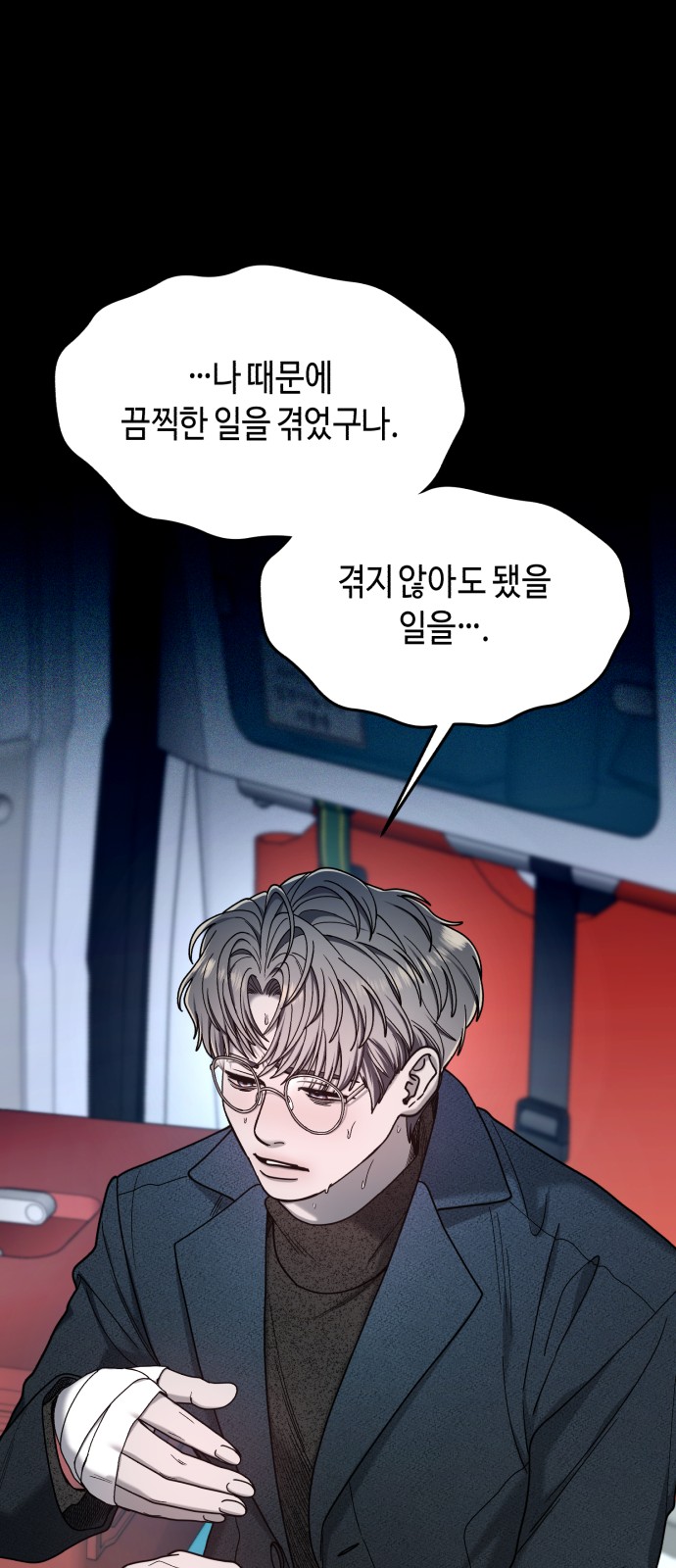 74 페이지