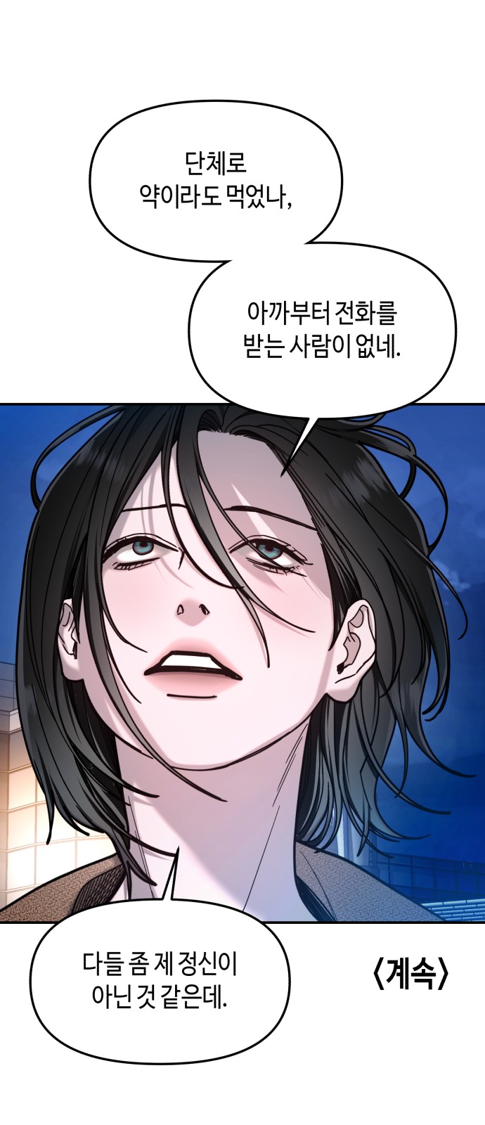 88 페이지