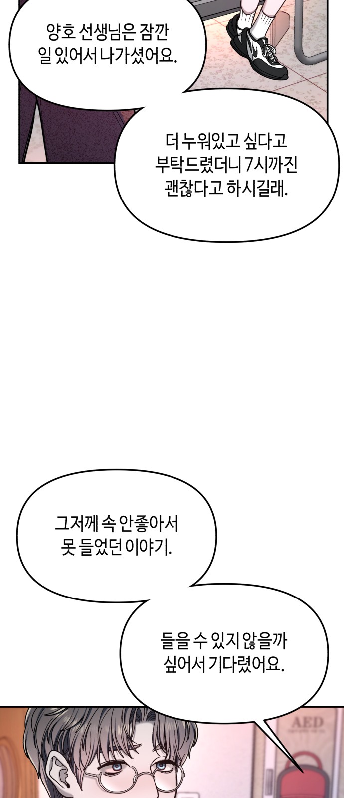 69 페이지
