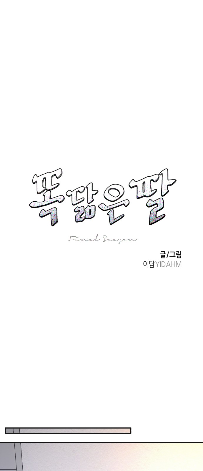 7 페이지