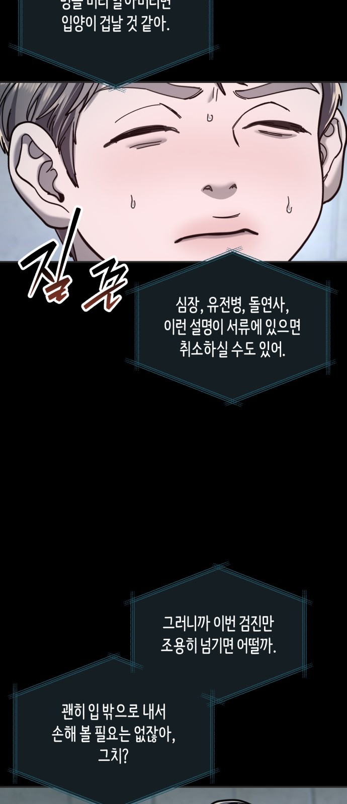 53 페이지