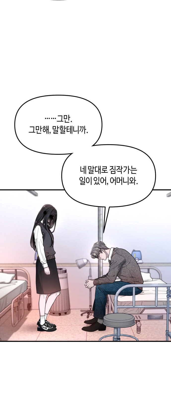 86 페이지