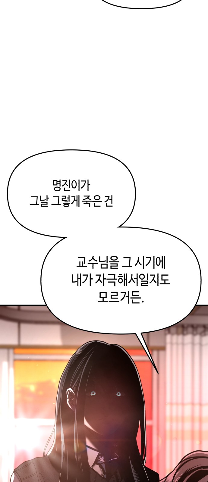88 페이지