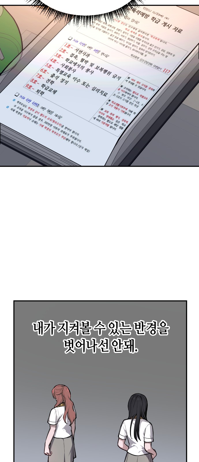 23 페이지