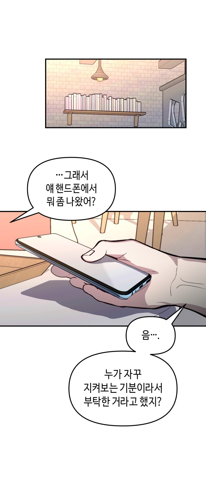 61 페이지