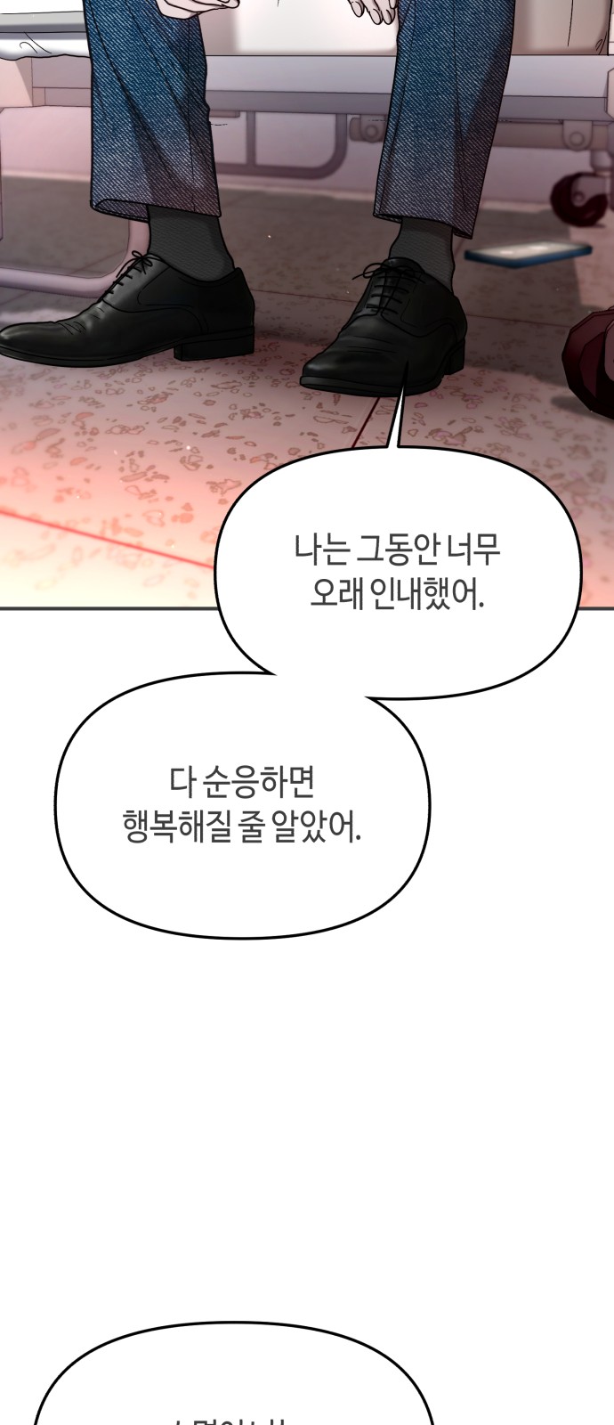 68 페이지