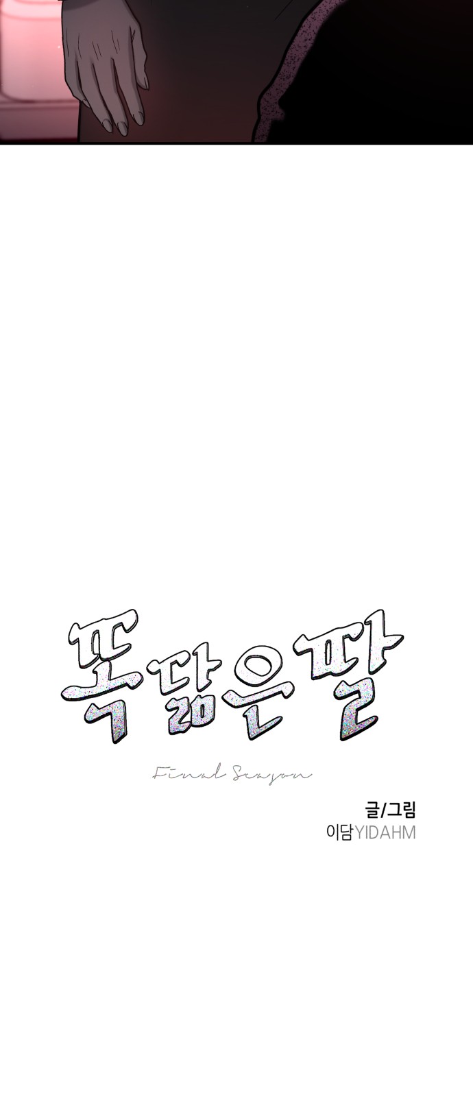 7 페이지