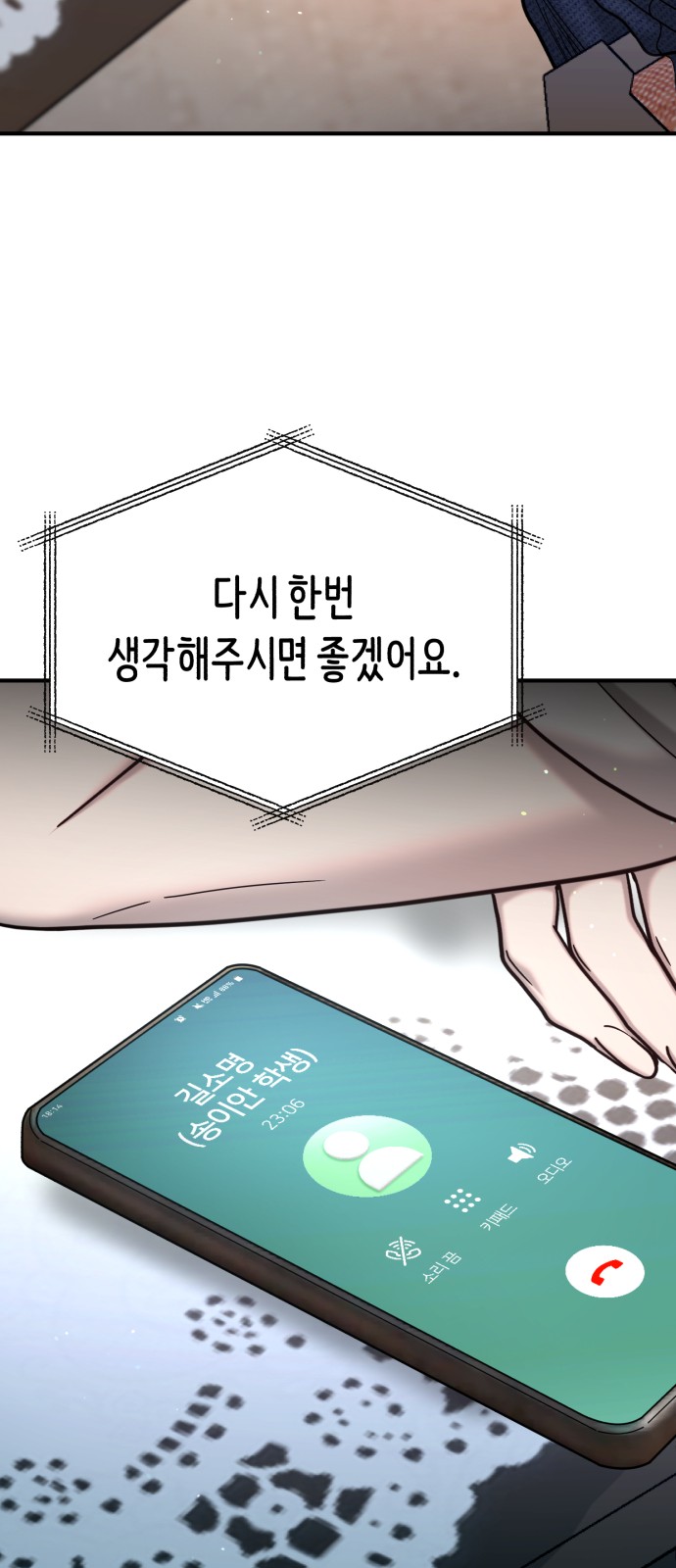 73 페이지