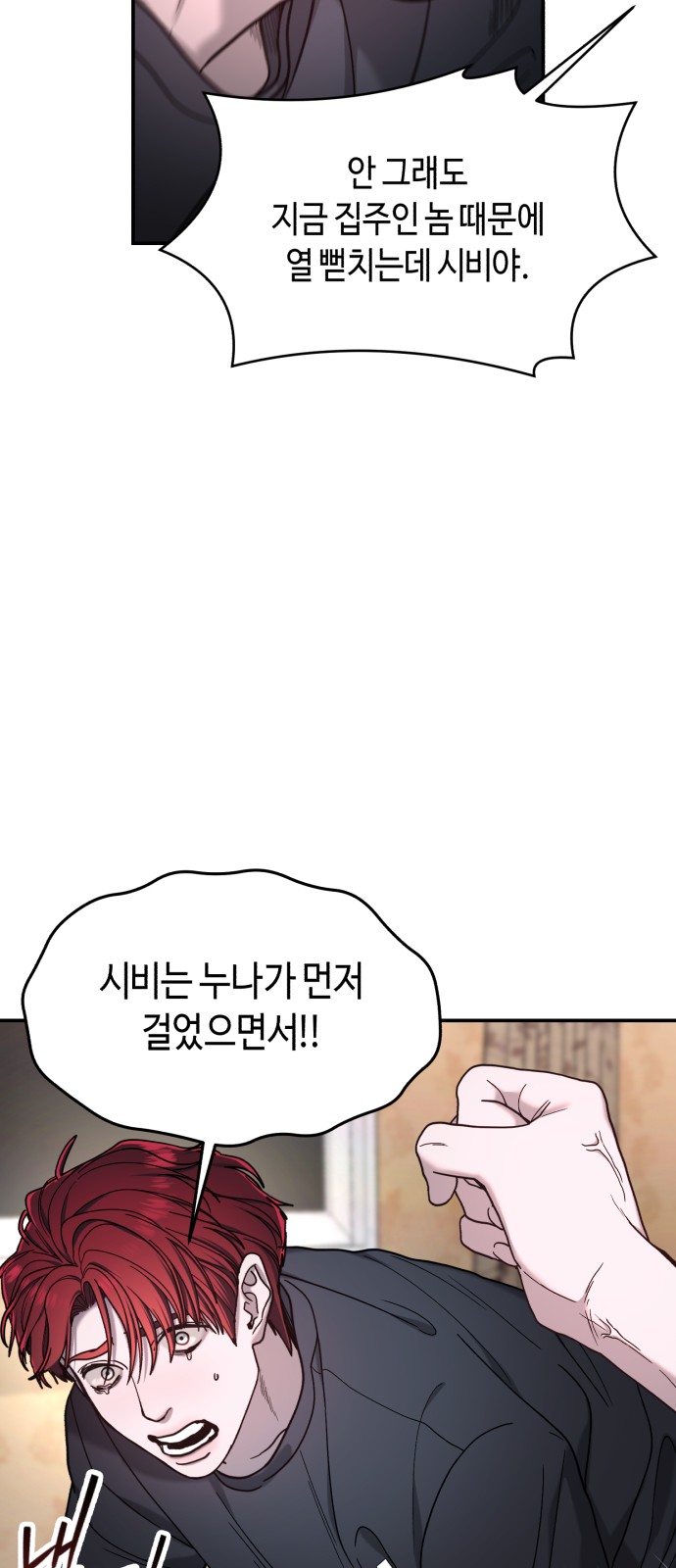 82 페이지