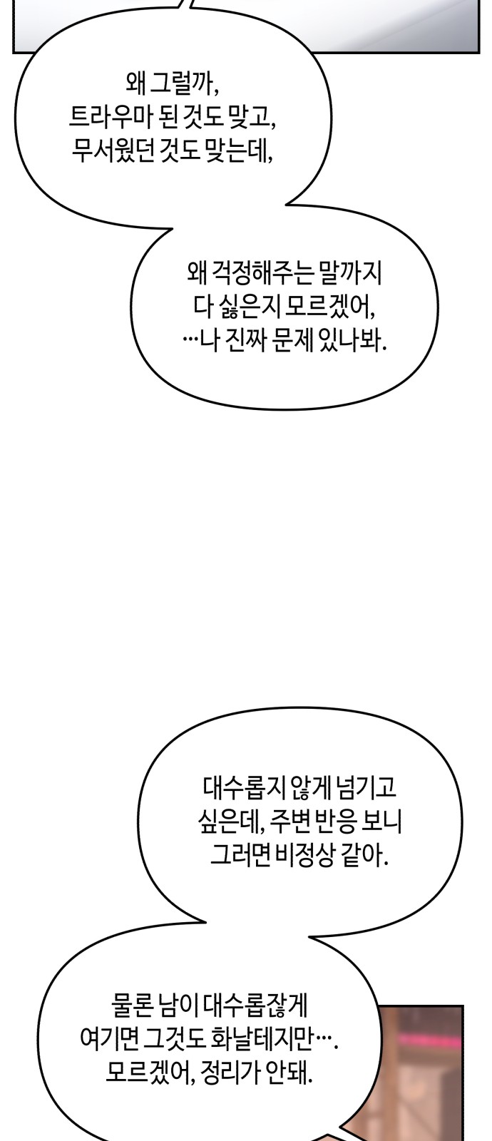 71 페이지