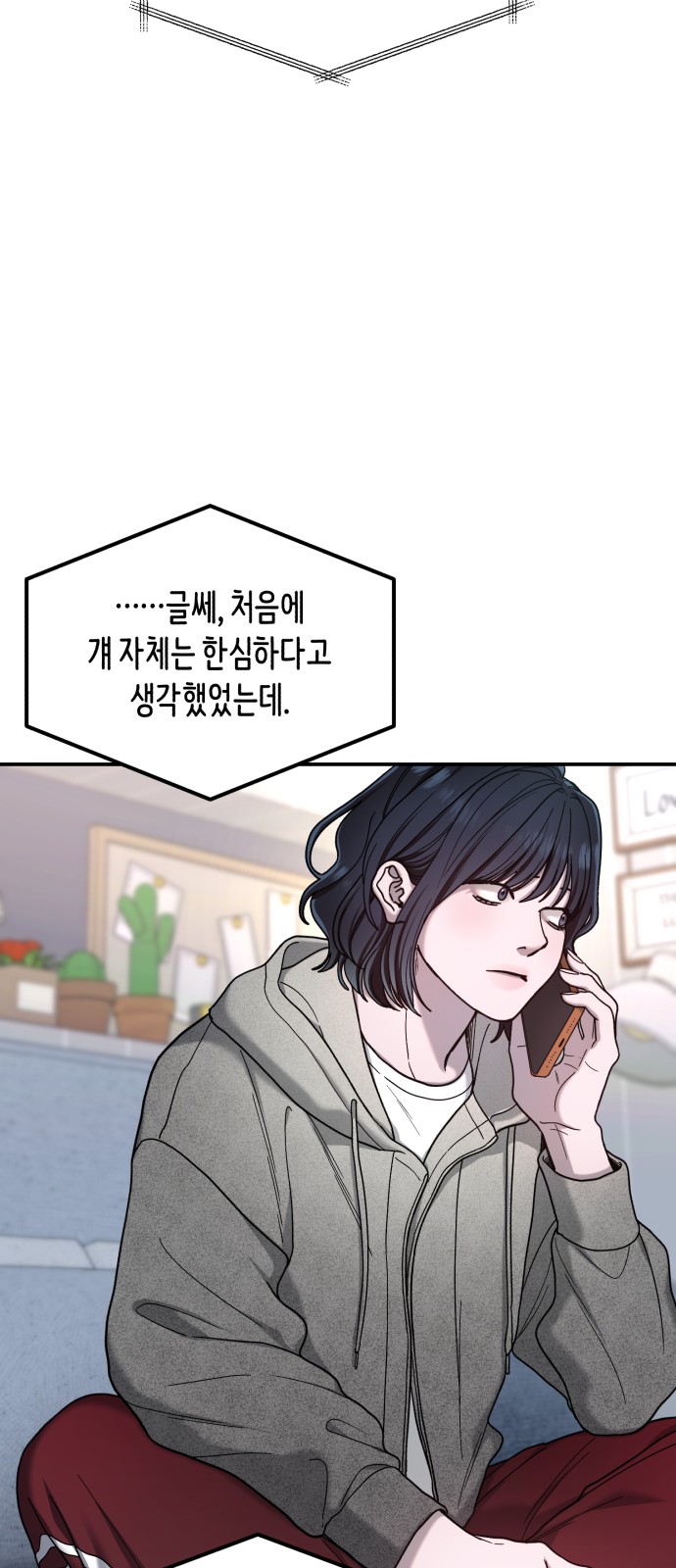 74 페이지
