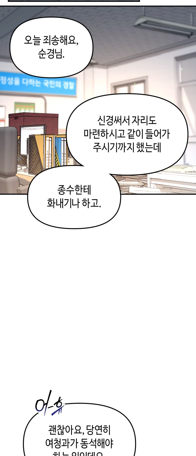 54 페이지
