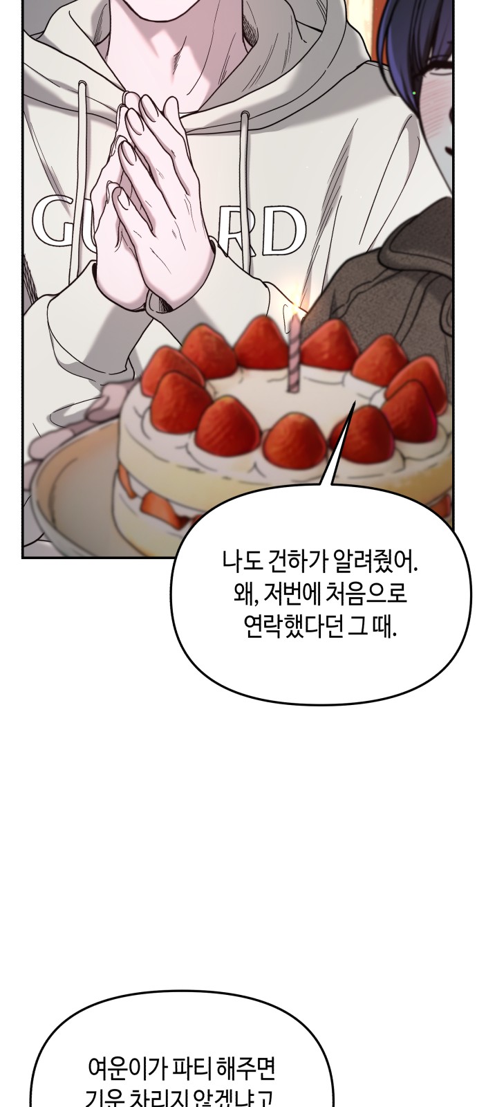 80 페이지