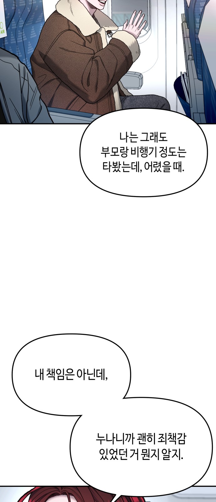 56 페이지