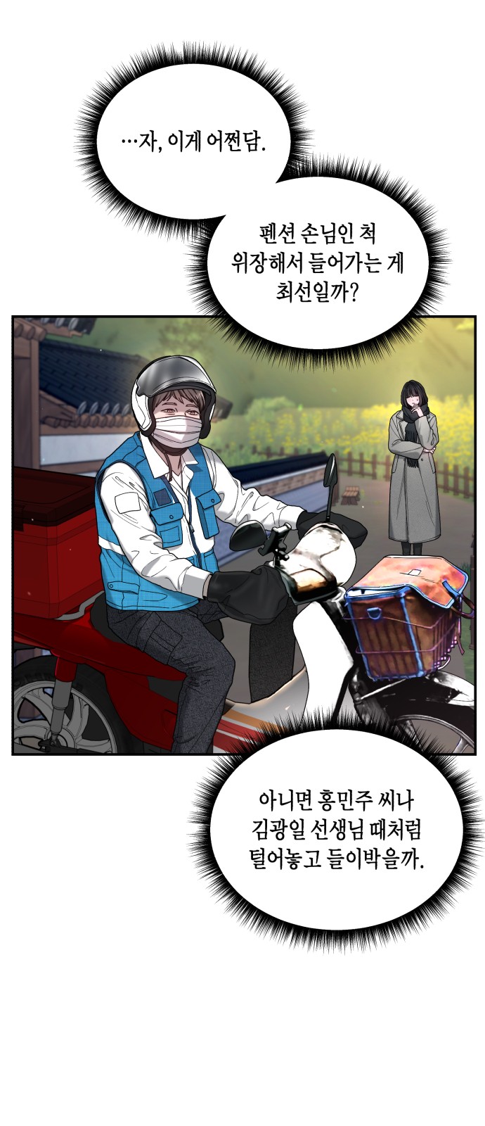 69 페이지