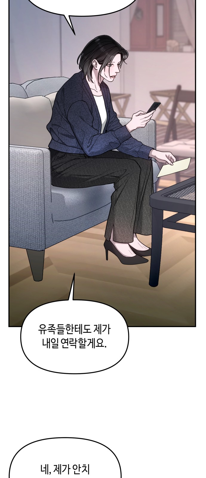 73 페이지