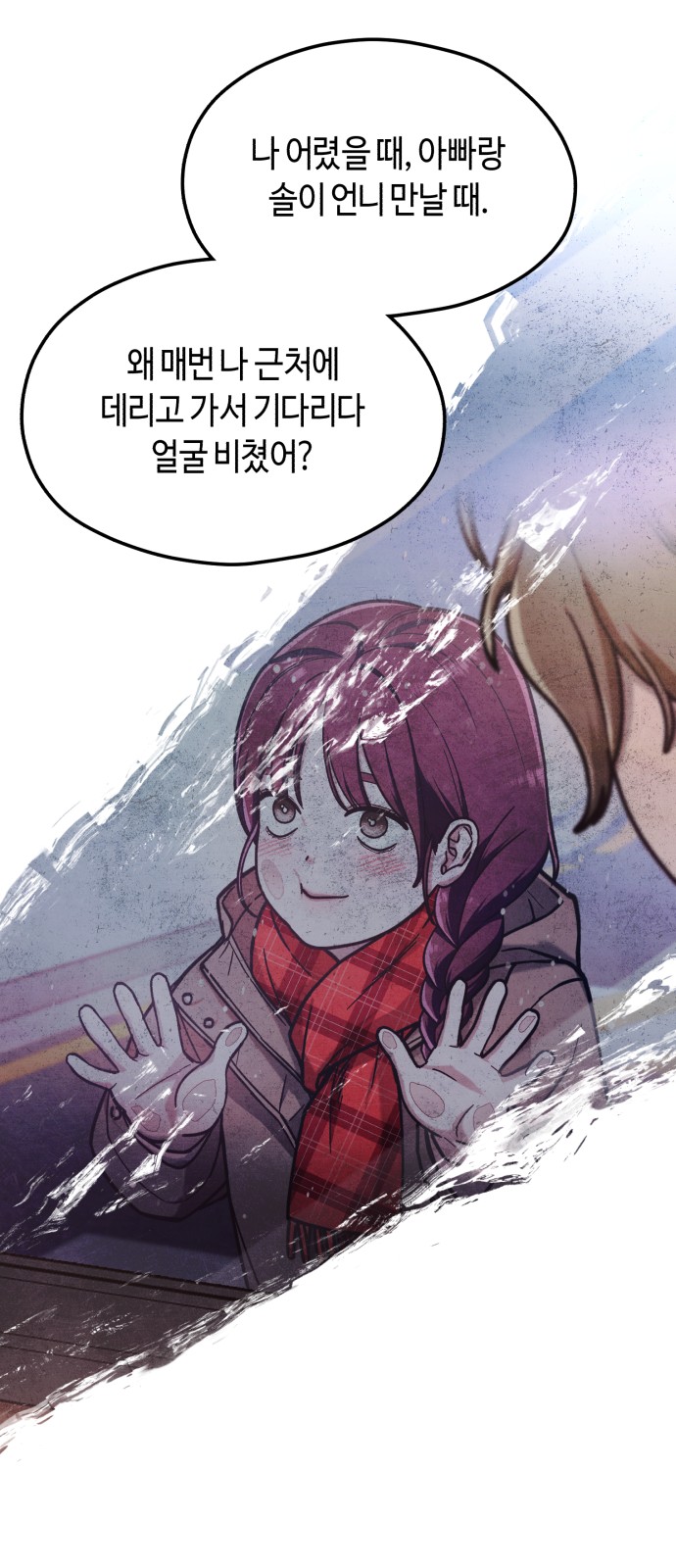 54 페이지