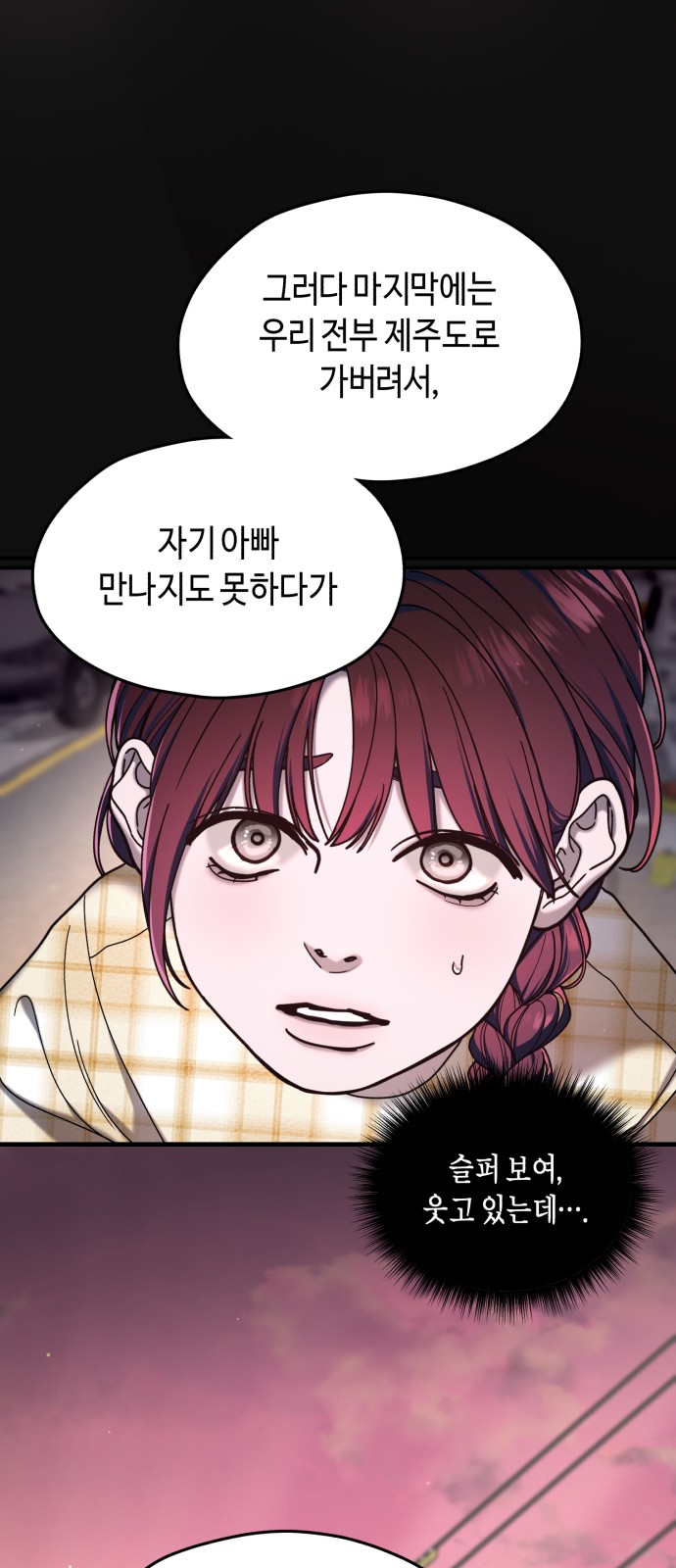 58 페이지