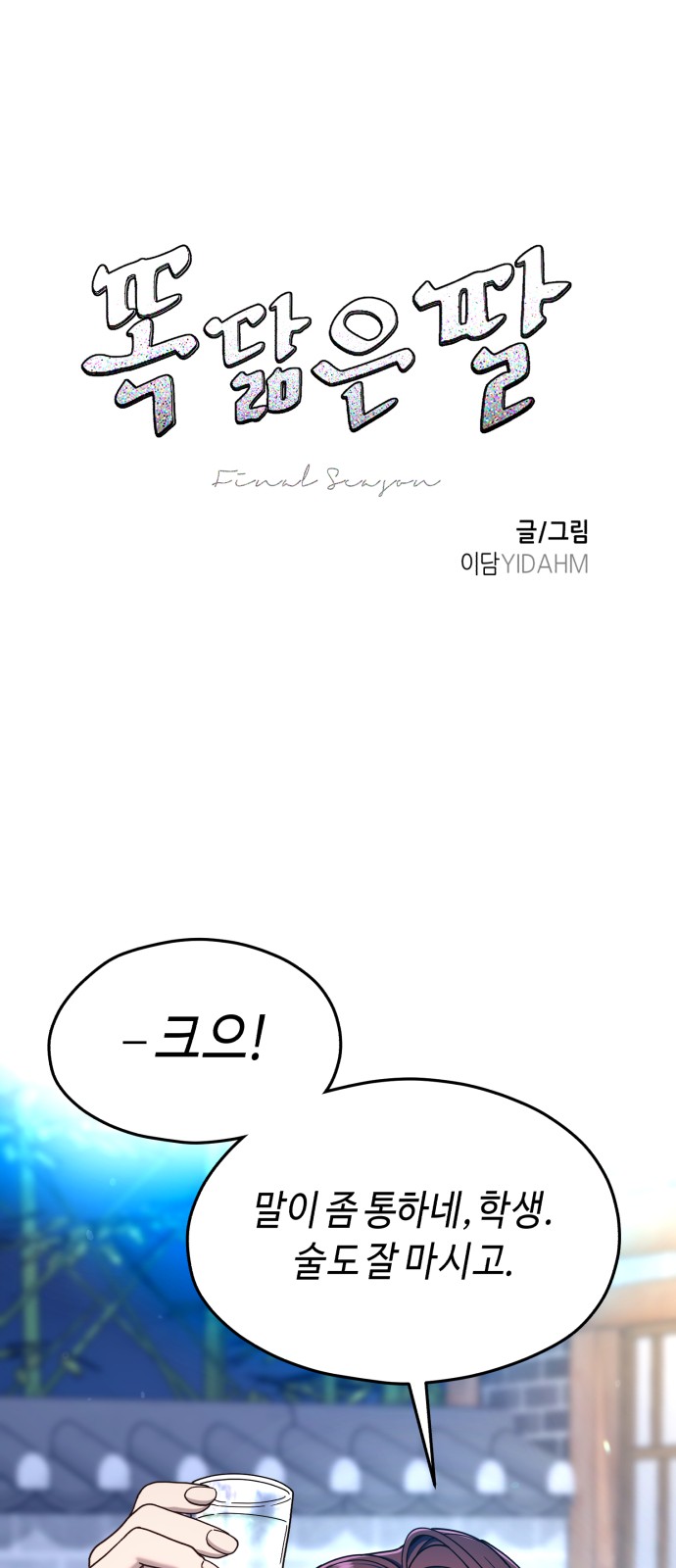 8 페이지