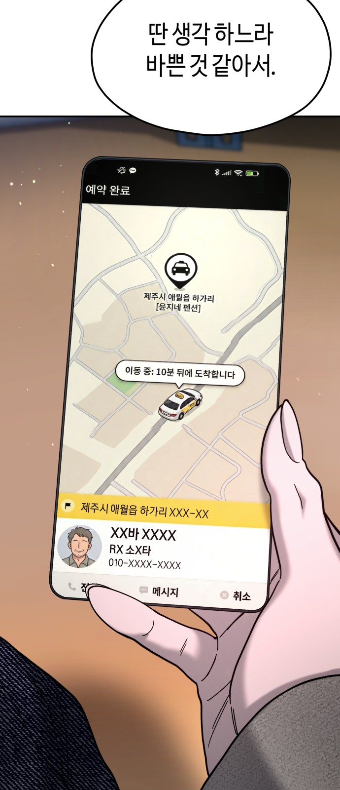 62 페이지