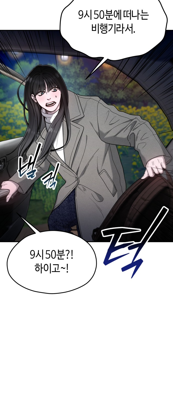 77 페이지