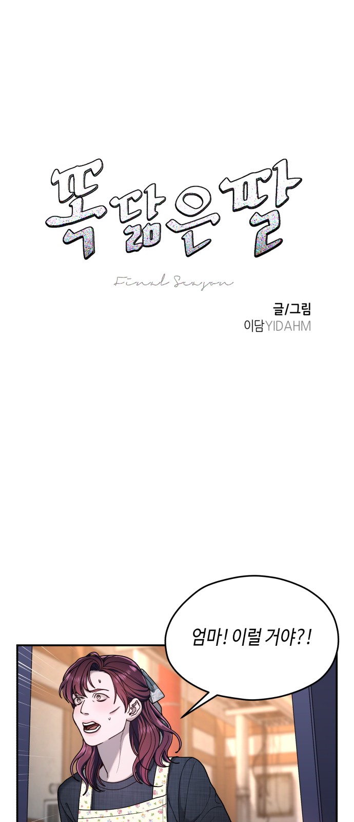 8 페이지