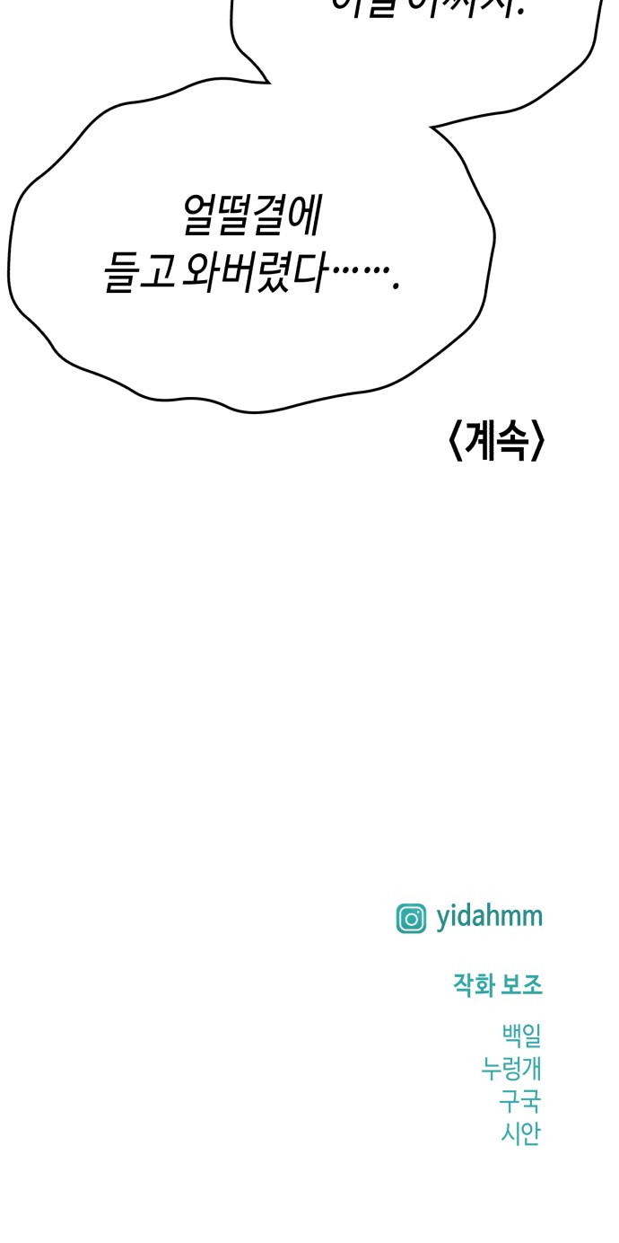 86 페이지