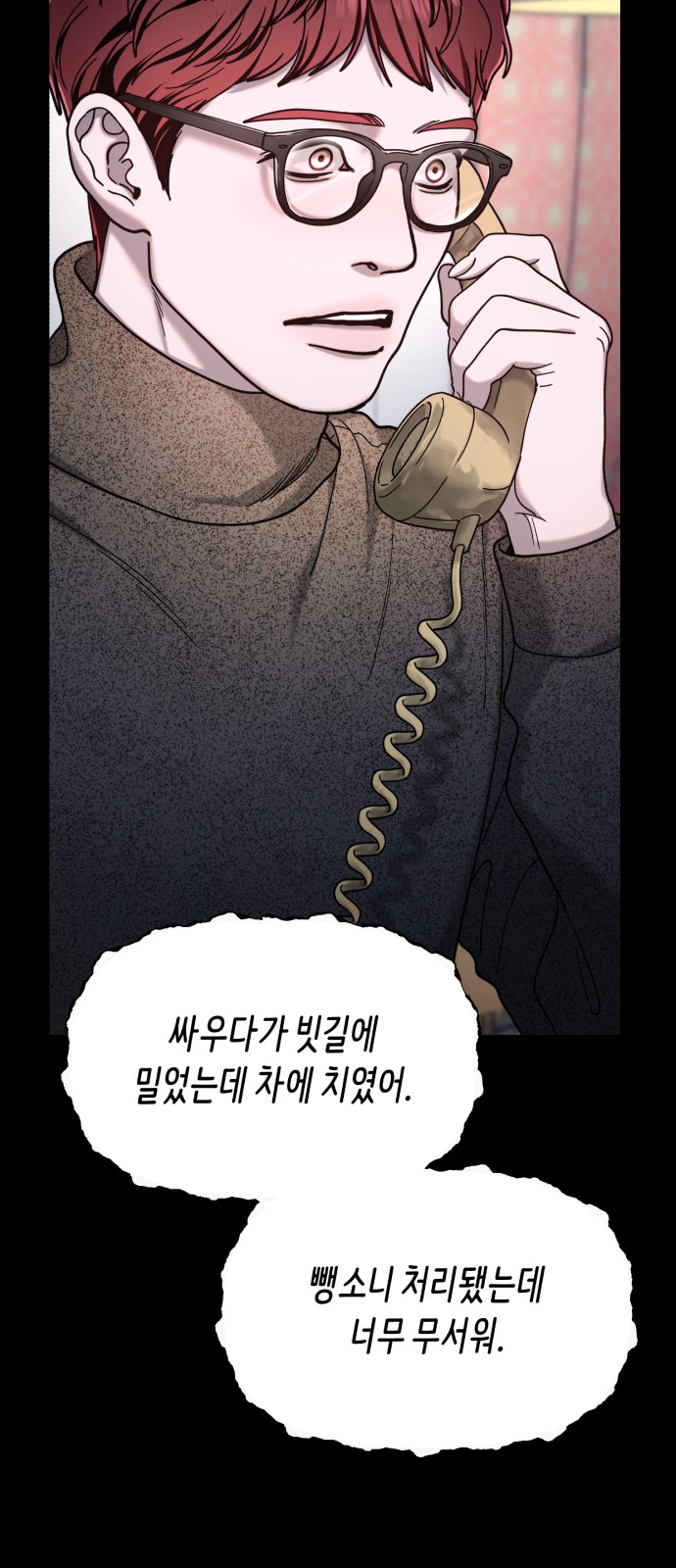 54 페이지