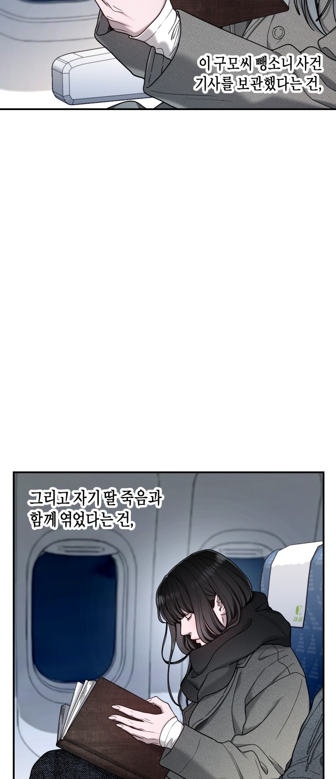 77 페이지