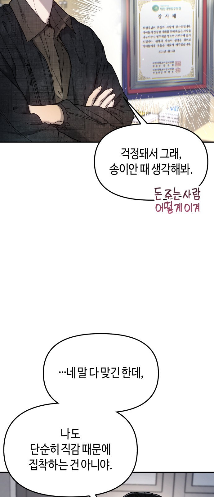 67 페이지