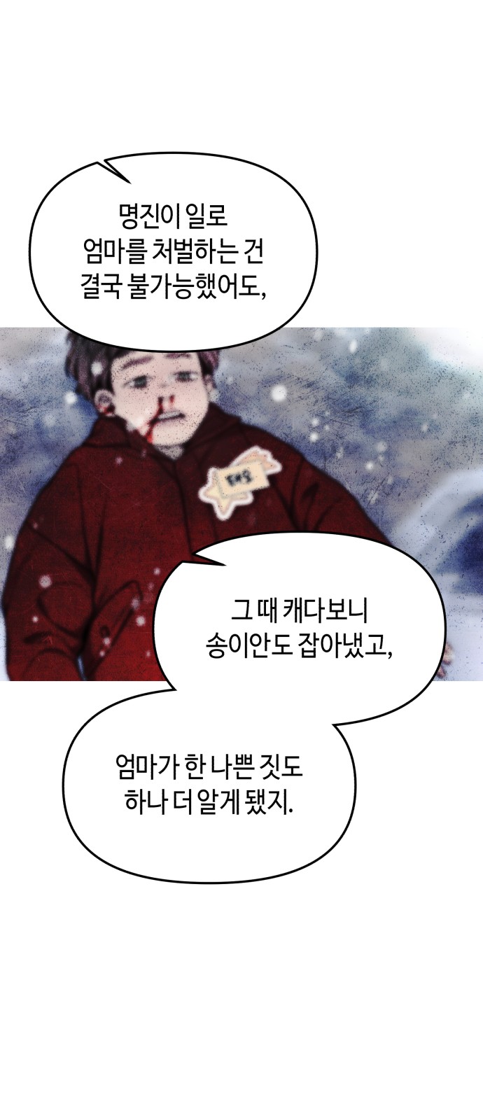 69 페이지
