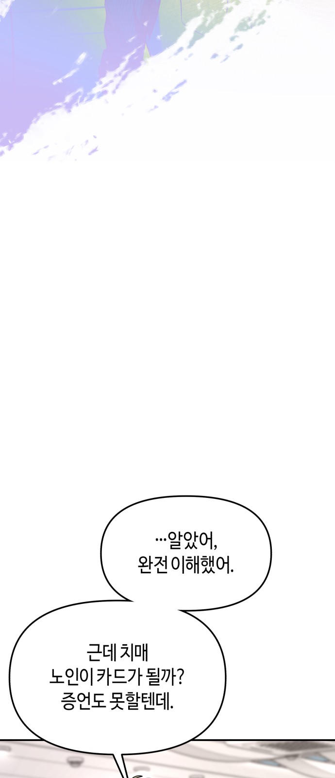 77 페이지