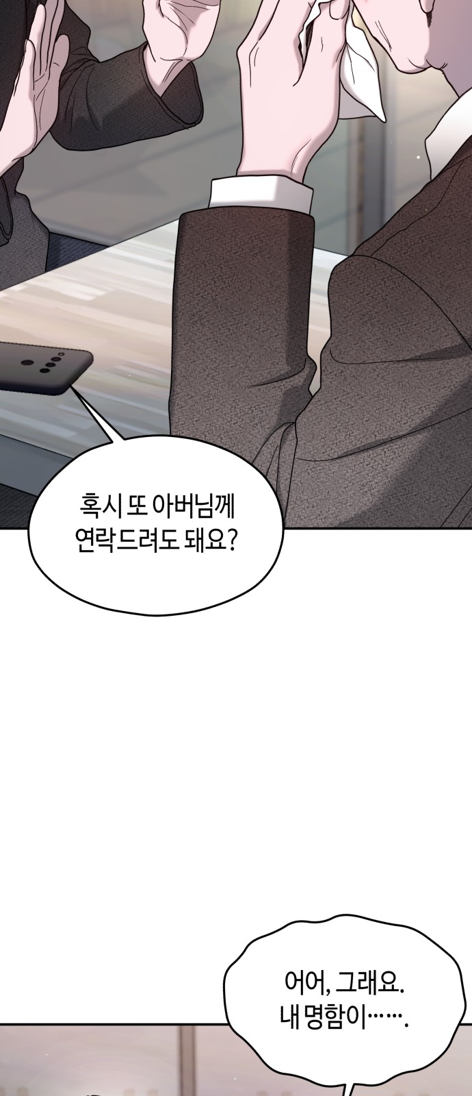 61 페이지