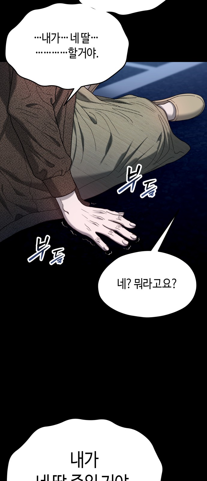 86 페이지
